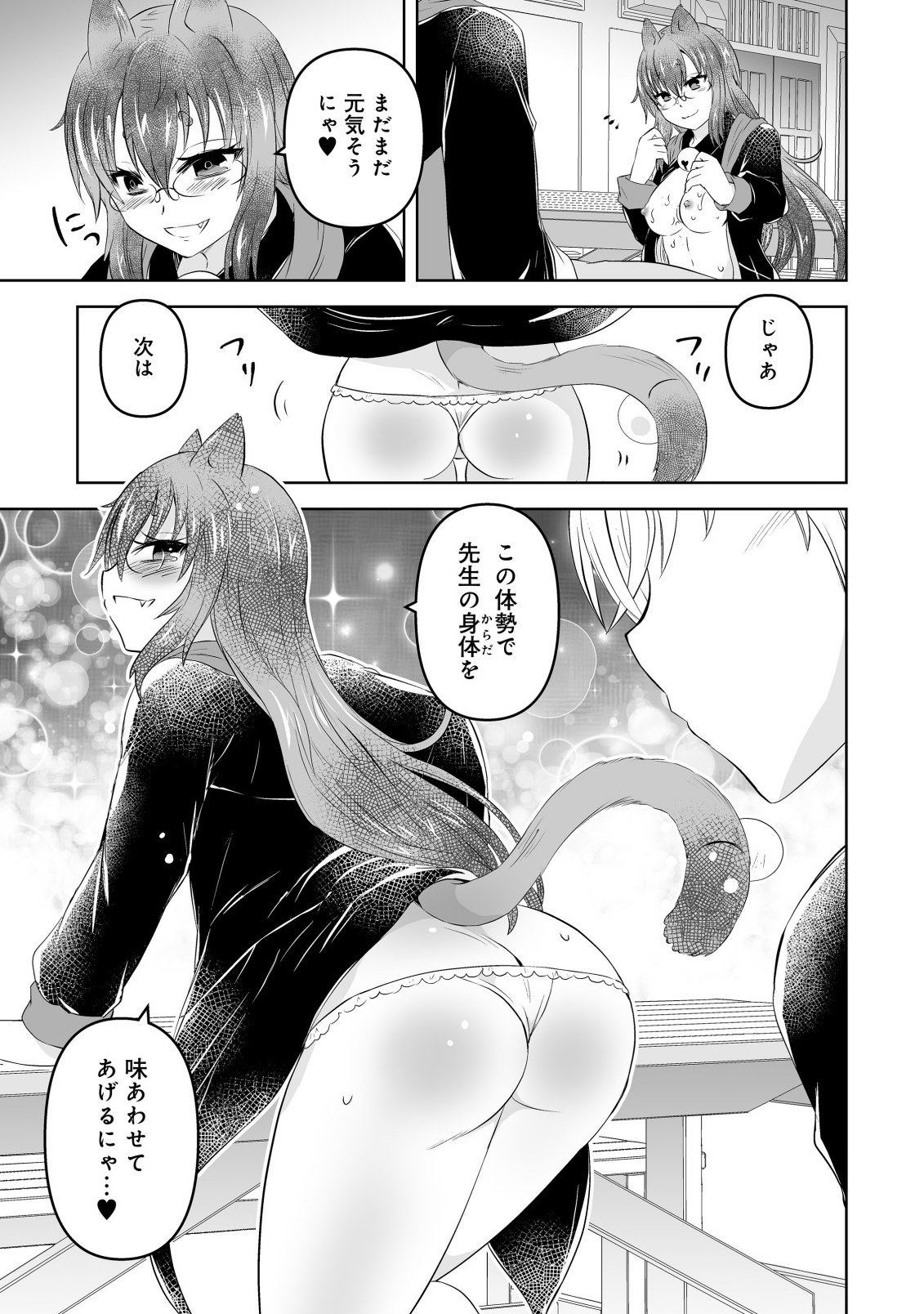 SHOUKAN WO SUBERU YAMI NO KIZOKU NI TENSEI SHITA: BISHOUJO TACHI TO NIJUU SEIKATSU NO HAREM LIFE Chapter 4.2 page 1 - nihonkuni.com
