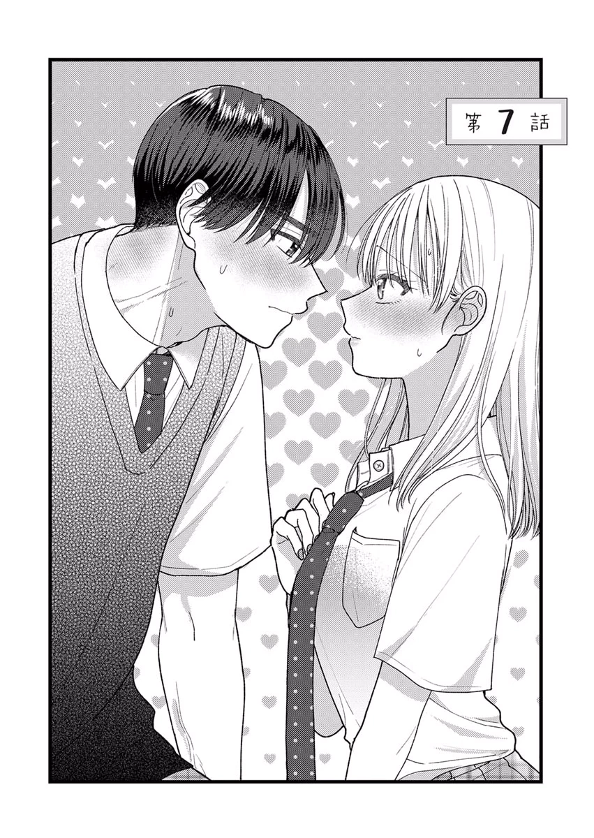 FURETAI SAKARI: YOSHITAKA-KUN NO DEKIAI WA, YUUTOUSEI SHIKKAKU Chapter 7 page 1 - nihonkuni.com