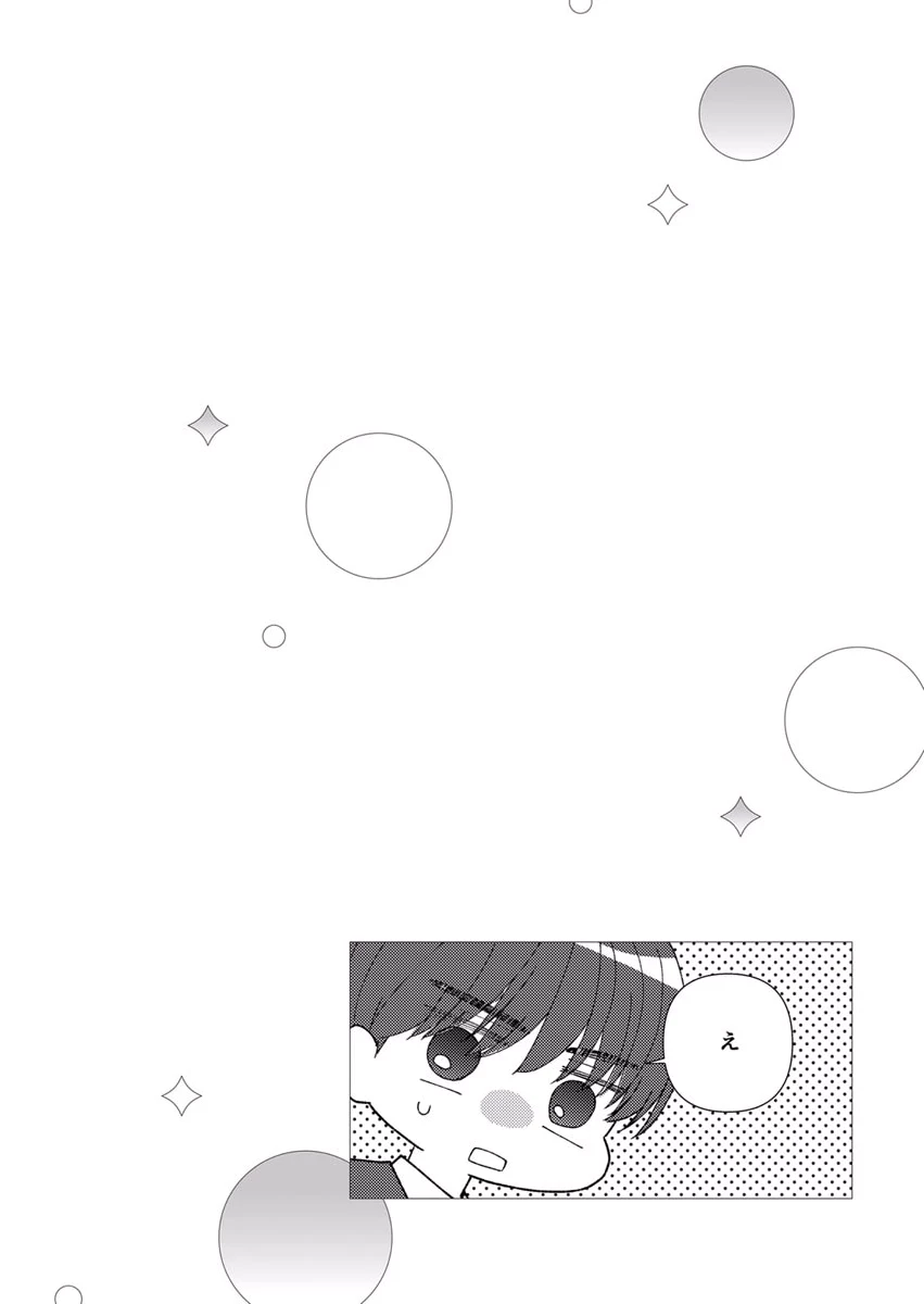 FURETAI SAKARI: YOSHITAKA-KUN NO DEKIAI WA, YUUTOUSEI SHIKKAKU Chapter 7 page 2 - nihonkuni.com