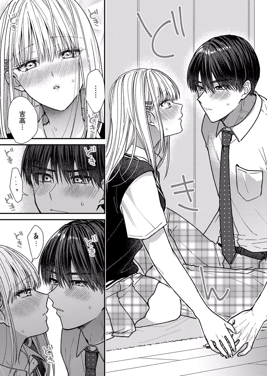 FURETAI SAKARI: YOSHITAKA-KUN NO DEKIAI WA, YUUTOUSEI SHIKKAKU Chapter 7 page 9 - nihonkuni.com