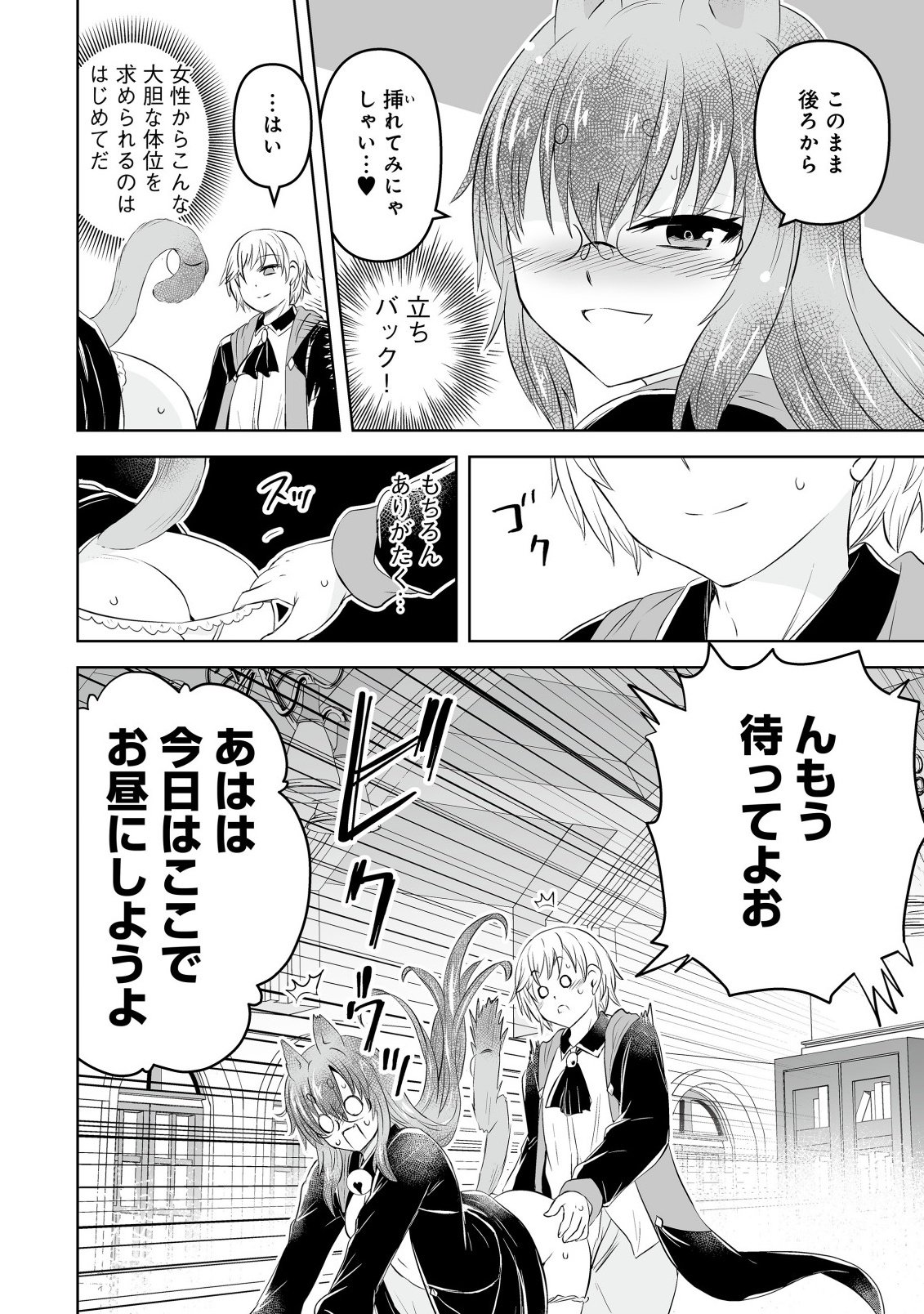 SHOUKAN WO SUBERU YAMI NO KIZOKU NI TENSEI SHITA: BISHOUJO TACHI TO NIJUU SEIKATSU NO HAREM LIFE Chapter 4.2 page 2 - nihonkuni.com