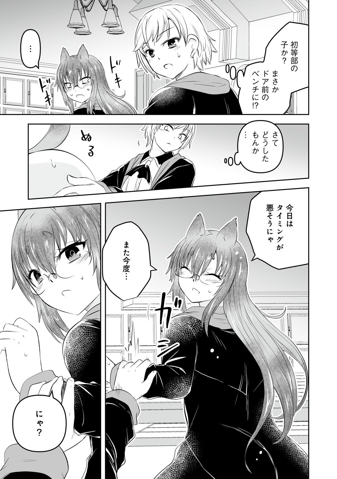 SHOUKAN WO SUBERU YAMI NO KIZOKU NI TENSEI SHITA: BISHOUJO TACHI TO NIJUU SEIKATSU NO HAREM LIFE Chapter 4.2 page 3 - nihonkuni.com