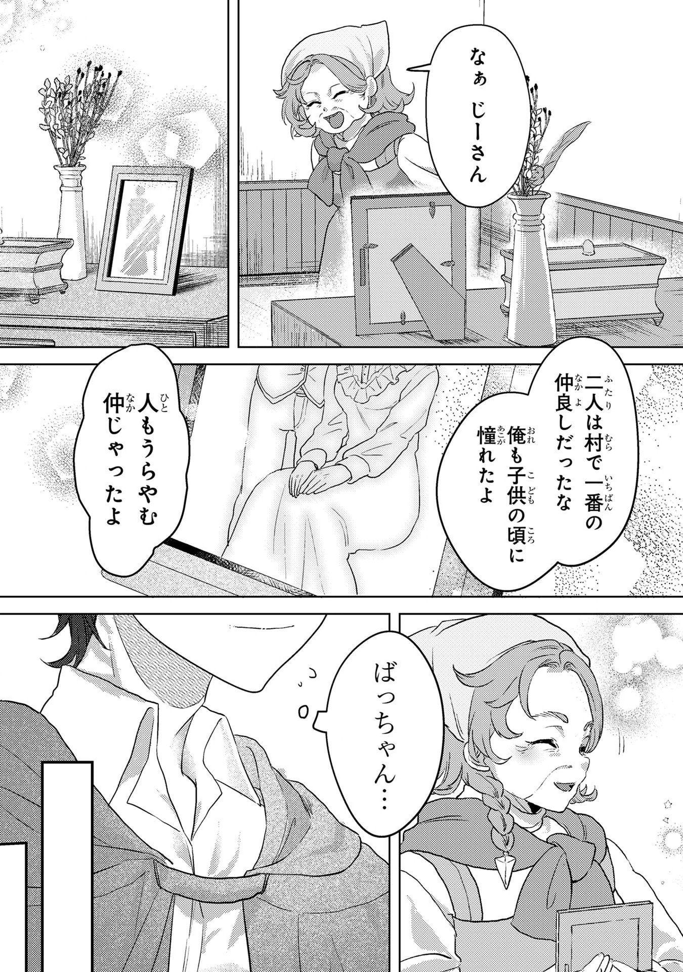 KONYAKU HAKI SHITA WO BAKA NA OUJI WA HOTTOITE, AKUYAKU REIJOU WA SEIREI NO MORI DE SHIAWASE NI NARIMASU. Chapter 3 page 5 - nihonkuni.com