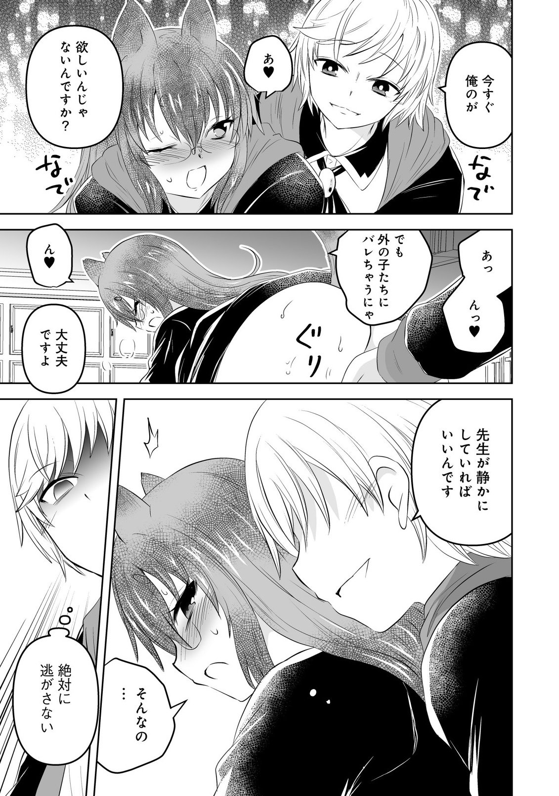 SHOUKAN WO SUBERU YAMI NO KIZOKU NI TENSEI SHITA: BISHOUJO TACHI TO NIJUU SEIKATSU NO HAREM LIFE Chapter 4.2 page 5 - nihonkuni.com