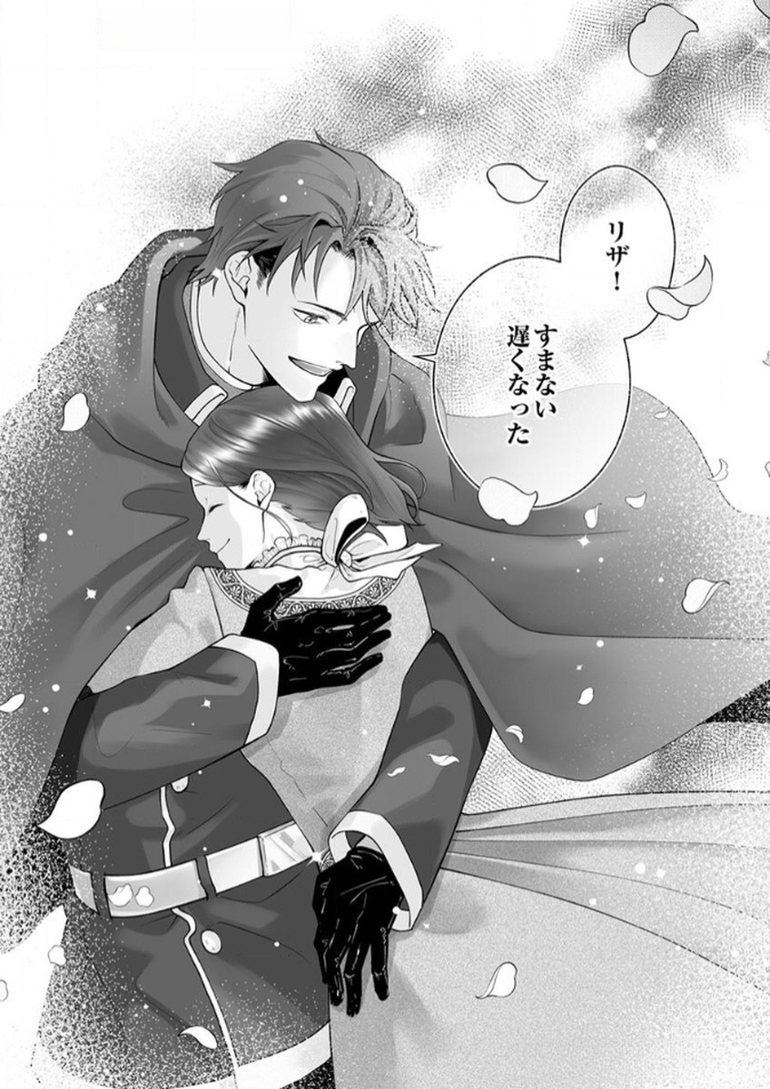OKIZARI NI SARETA HANAYOME WA, HENKYOU KISHI NO BUKIYOU NA AI NI KIZUKANAI Chapter 6 page 7 - nihonkuni.com
