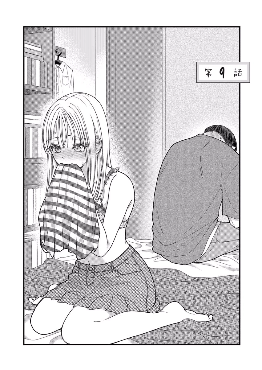 FURETAI SAKARI: YOSHITAKA-KUN NO DEKIAI WA, YUUTOUSEI SHIKKAKU Chapter 9 page 1 - nihonkuni.com