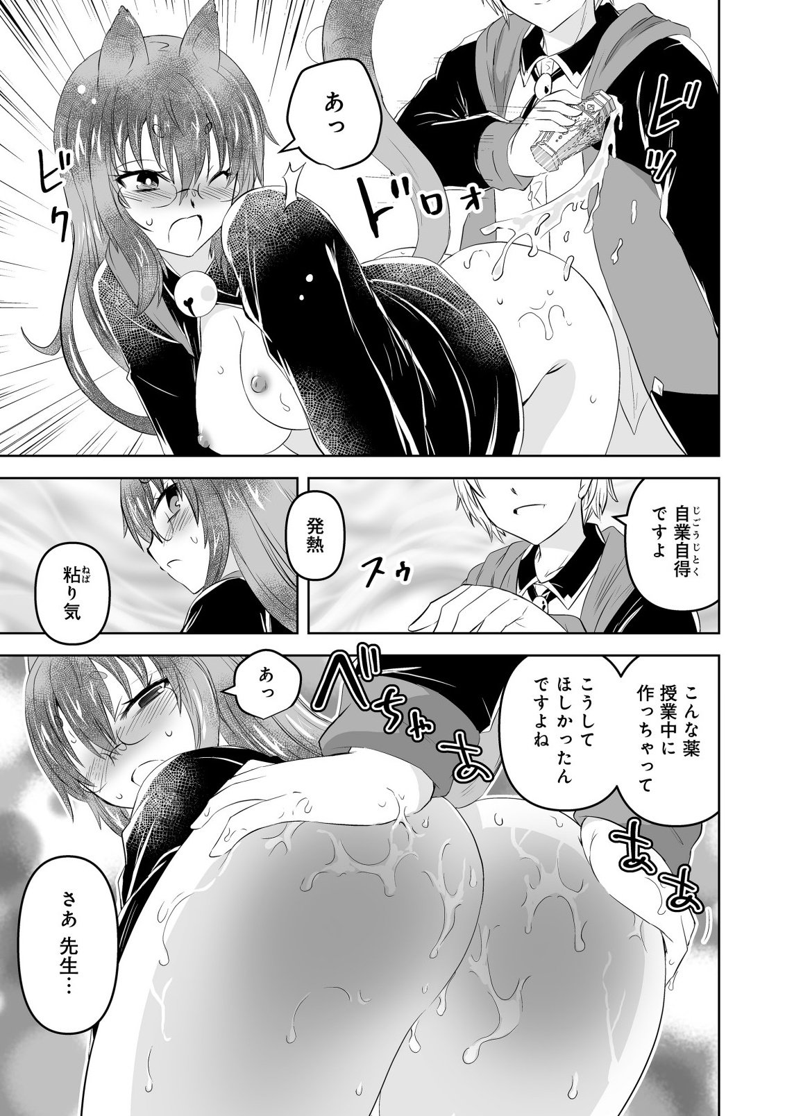 SHOUKAN WO SUBERU YAMI NO KIZOKU NI TENSEI SHITA: BISHOUJO TACHI TO NIJUU SEIKATSU NO HAREM LIFE Chapter 4.2 page 7 - nihonkuni.com