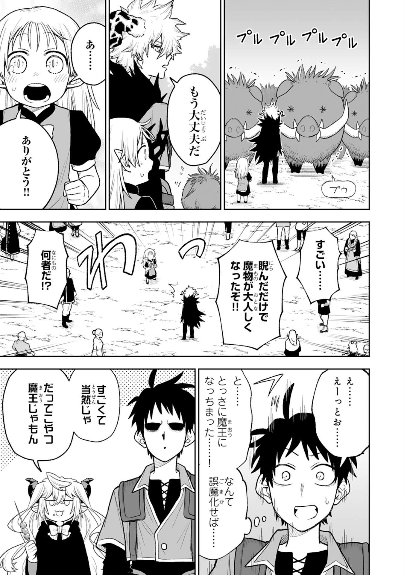 Read "HAIPIN KAISHUU" SKILL DE TE NI IRETA WAKEARI CHEAT MAKEN GA SAIKYOU SUGIRU KEN ~ YAKUDATAZU TO SUTERARETA ORE WA, ISEKAI NO GARAKUTA-TACHI TO NARIAGARU ~ RAW Chapter 14 [High Quality / Full] - Page 7 - nicomanga.net