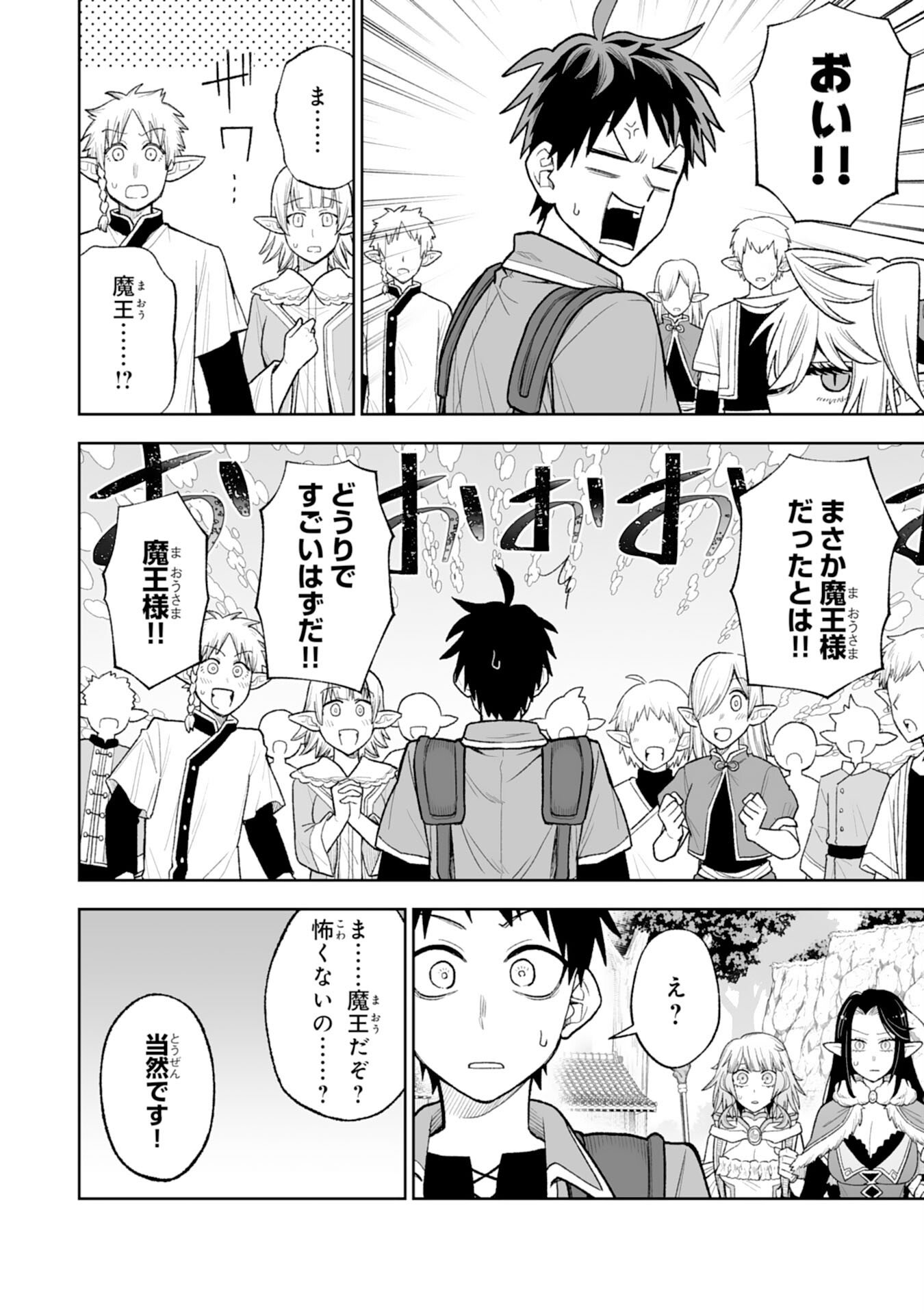 Read "HAIPIN KAISHUU" SKILL DE TE NI IRETA WAKEARI CHEAT MAKEN GA SAIKYOU SUGIRU KEN ~ YAKUDATAZU TO SUTERARETA ORE WA, ISEKAI NO GARAKUTA-TACHI TO NARIAGARU ~ RAW Chapter 14 [High Quality / Full] - Page 8 - nicomanga.net