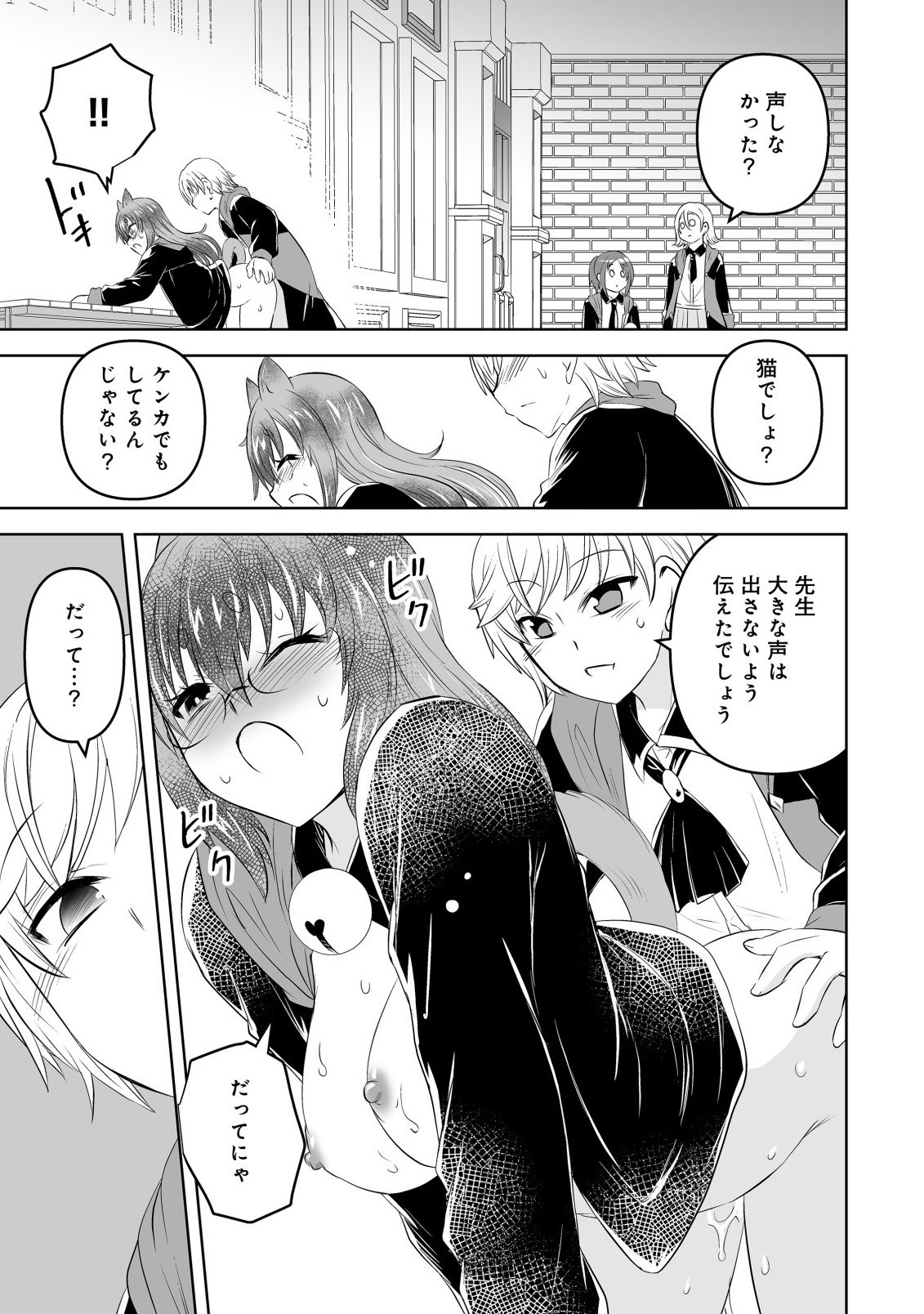 SHOUKAN WO SUBERU YAMI NO KIZOKU NI TENSEI SHITA: BISHOUJO TACHI TO NIJUU SEIKATSU NO HAREM LIFE Chapter 4.2 page 9 - nihonkuni.com