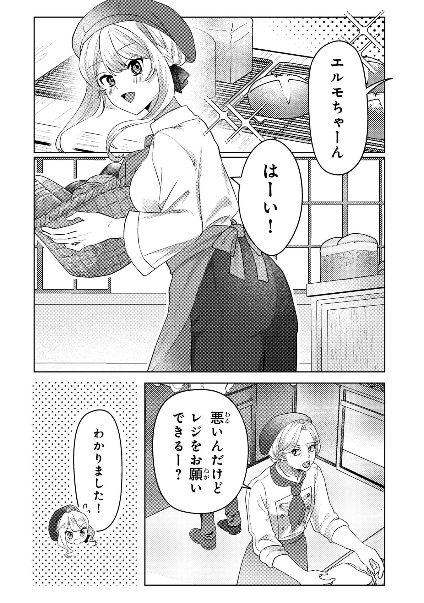 KONYAKU HAKI SHITA WO BAKA NA OUJI WA HOTTOITE, AKUYAKU REIJOU WA SEIREI NO MORI DE SHIAWASE NI NARIMASU. Chapter 5 page 2 - nihonkuni.com