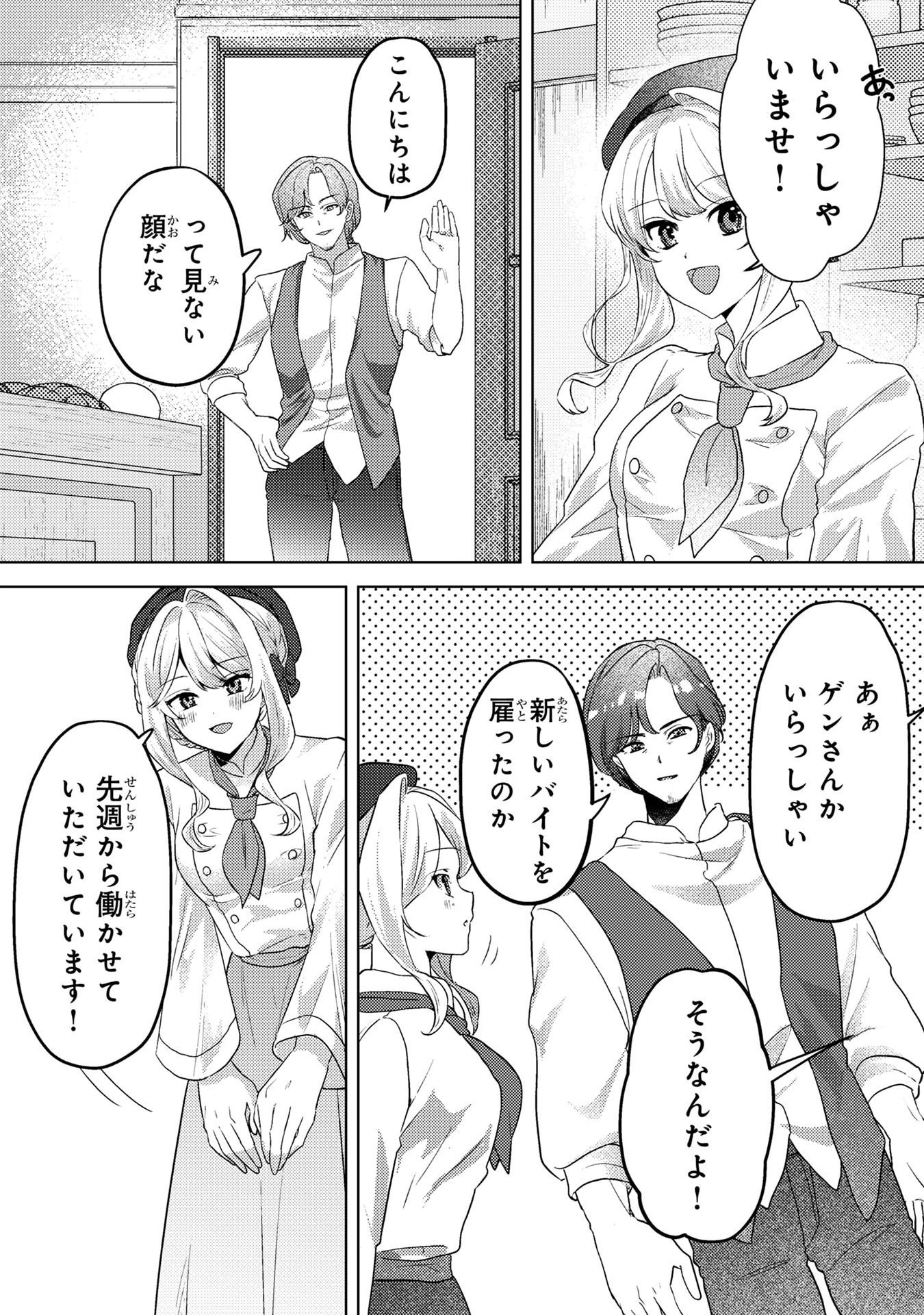 KONYAKU HAKI SHITA WO BAKA NA OUJI WA HOTTOITE, AKUYAKU REIJOU WA SEIREI NO MORI DE SHIAWASE NI NARIMASU. Chapter 5 page 4 - nihonkuni.com