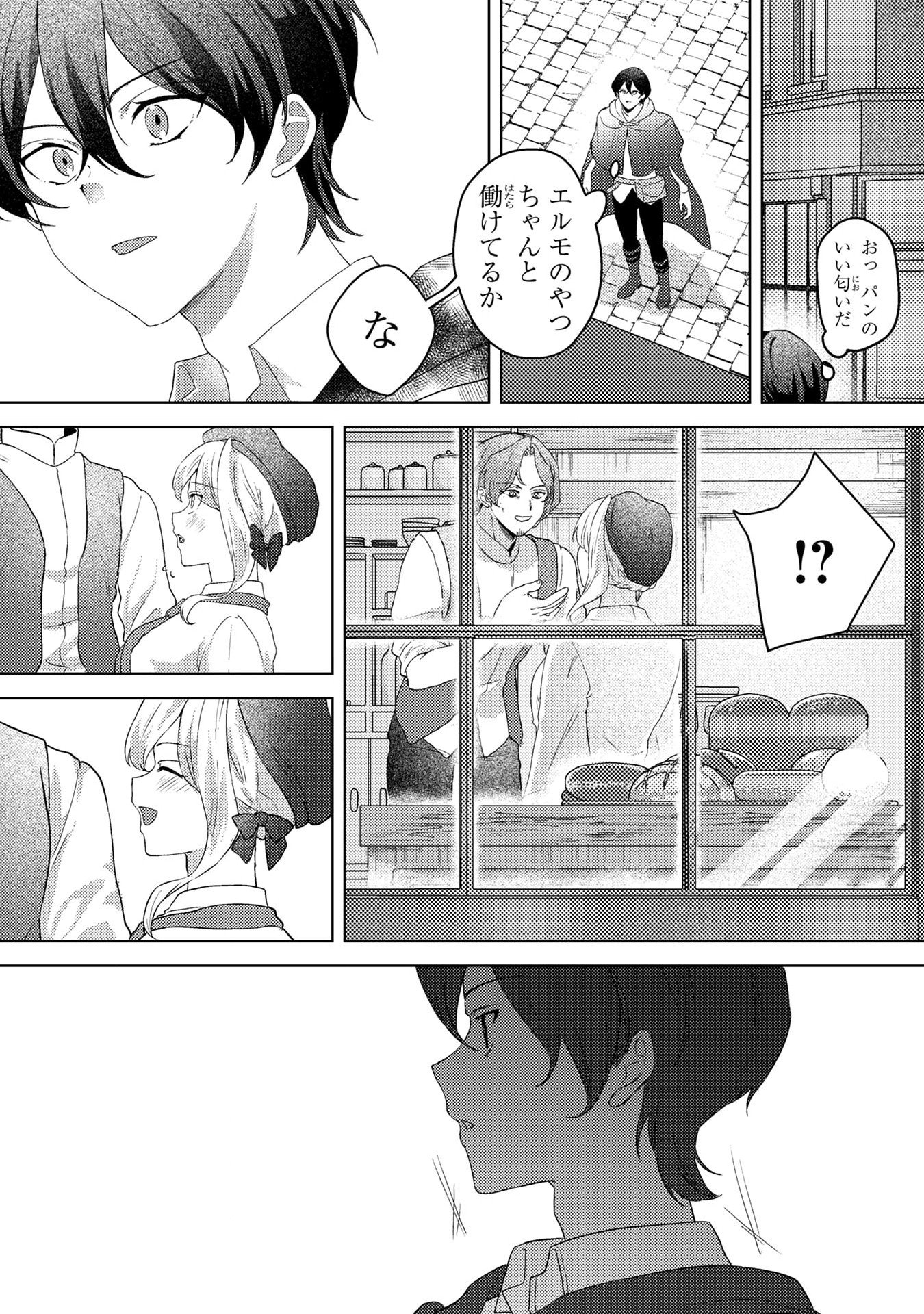 KONYAKU HAKI SHITA WO BAKA NA OUJI WA HOTTOITE, AKUYAKU REIJOU WA SEIREI NO MORI DE SHIAWASE NI NARIMASU. Chapter 5 page 7 - nihonkuni.com