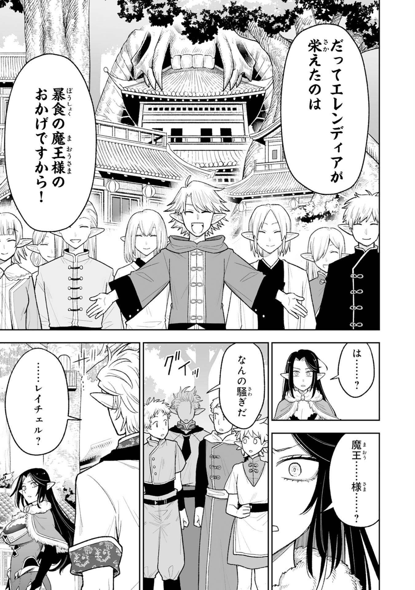Read "HAIPIN KAISHUU" SKILL DE TE NI IRETA WAKEARI CHEAT MAKEN GA SAIKYOU SUGIRU KEN ~ YAKUDATAZU TO SUTERARETA ORE WA, ISEKAI NO GARAKUTA-TACHI TO NARIAGARU ~ RAW Chapter 14 [High Quality / Full] - Page 9 - nicomanga.net