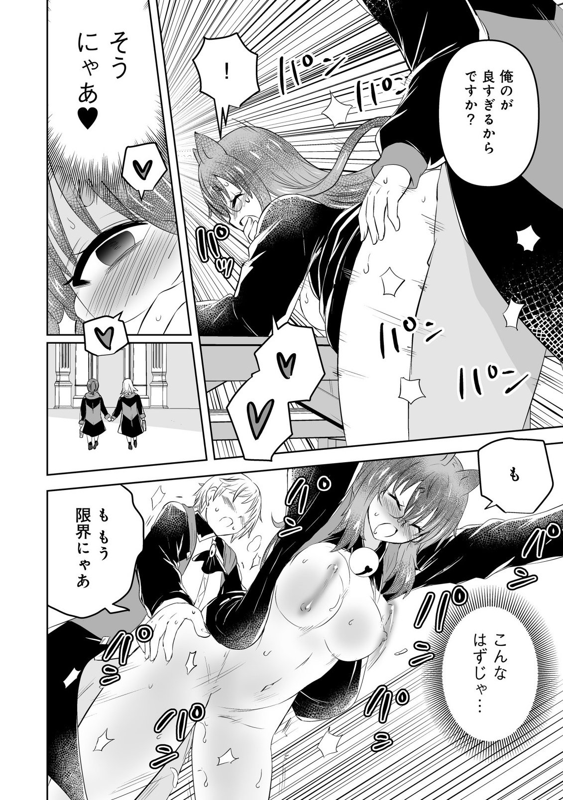 SHOUKAN WO SUBERU YAMI NO KIZOKU NI TENSEI SHITA: BISHOUJO TACHI TO NIJUU SEIKATSU NO HAREM LIFE Chapter 4.2 page 10 - nihonkuni.com