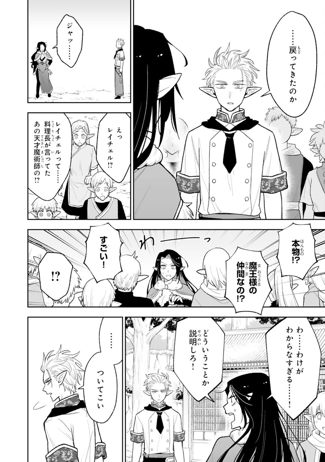Read "HAIPIN KAISHUU" SKILL DE TE NI IRETA WAKEARI CHEAT MAKEN GA SAIKYOU SUGIRU KEN ~ YAKUDATAZU TO SUTERARETA ORE WA, ISEKAI NO GARAKUTA-TACHI TO NARIAGARU ~ RAW Chapter 14 [High Quality / Full] - Page 10 - nicomanga.net