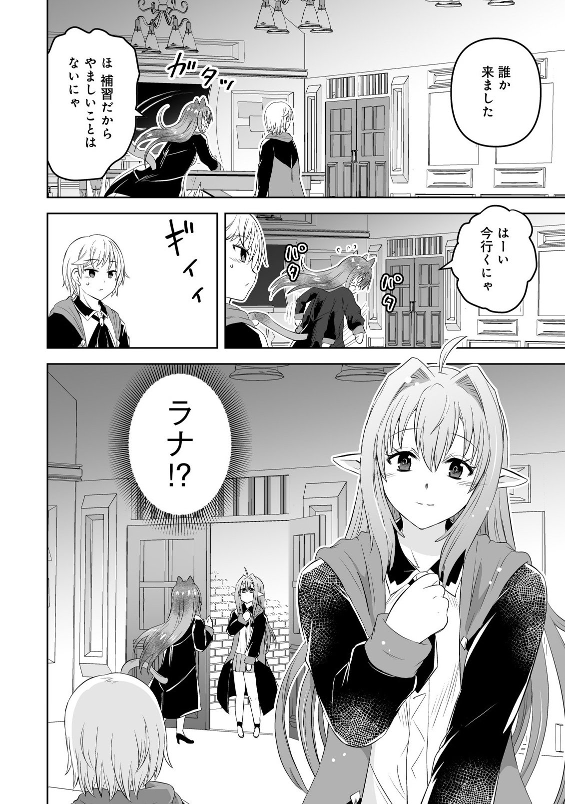 SHOUKAN WO SUBERU YAMI NO KIZOKU NI TENSEI SHITA: BISHOUJO TACHI TO NIJUU SEIKATSU NO HAREM LIFE Chapter 4.2 page 12 - nihonkuni.com