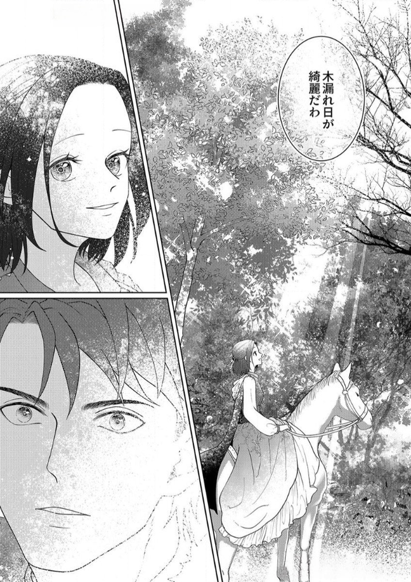 OKIZARI NI SARETA HANAYOME WA, HENKYOU KISHI NO BUKIYOU NA AI NI KIZUKANAI Chapter 8 page 14 - nihonkuni.com