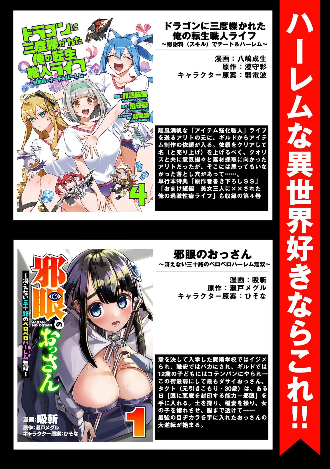 SHOUKAN WO SUBERU YAMI NO KIZOKU NI TENSEI SHITA: BISHOUJO TACHI TO NIJUU SEIKATSU NO HAREM LIFE Chapter 4.2 page 13 - nihonkuni.com