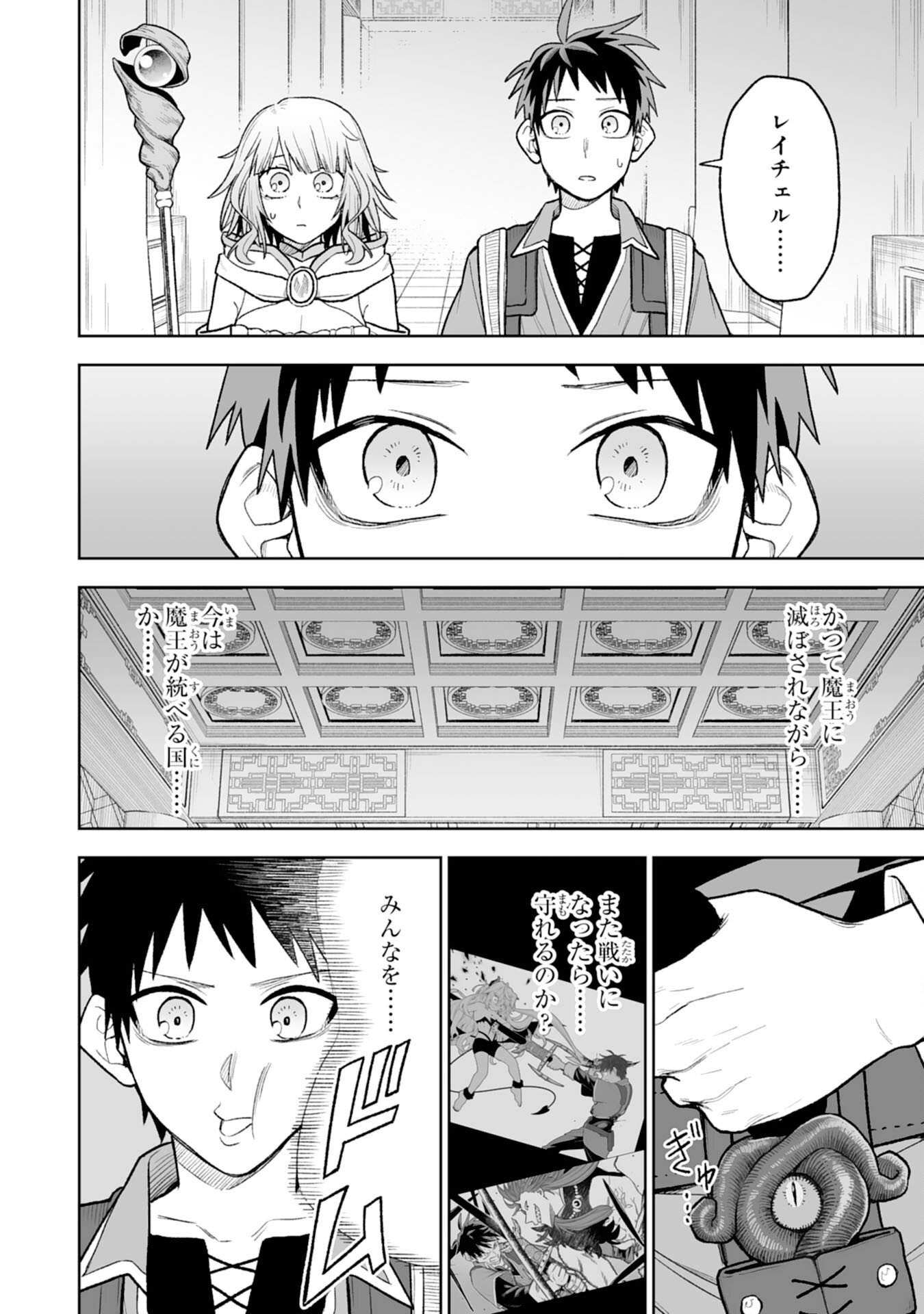 Read "HAIPIN KAISHUU" SKILL DE TE NI IRETA WAKEARI CHEAT MAKEN GA SAIKYOU SUGIRU KEN ~ YAKUDATAZU TO SUTERARETA ORE WA, ISEKAI NO GARAKUTA-TACHI TO NARIAGARU ~ RAW Chapter 14 [High Quality / Full] - Page 16 - nicomanga.net