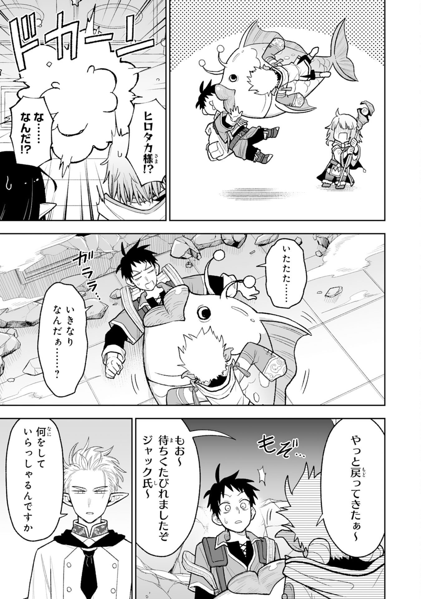 Read "HAIPIN KAISHUU" SKILL DE TE NI IRETA WAKEARI CHEAT MAKEN GA SAIKYOU SUGIRU KEN ~ YAKUDATAZU TO SUTERARETA ORE WA, ISEKAI NO GARAKUTA-TACHI TO NARIAGARU ~ RAW Chapter 14 [High Quality / Full] - Page 17 - nicomanga.net