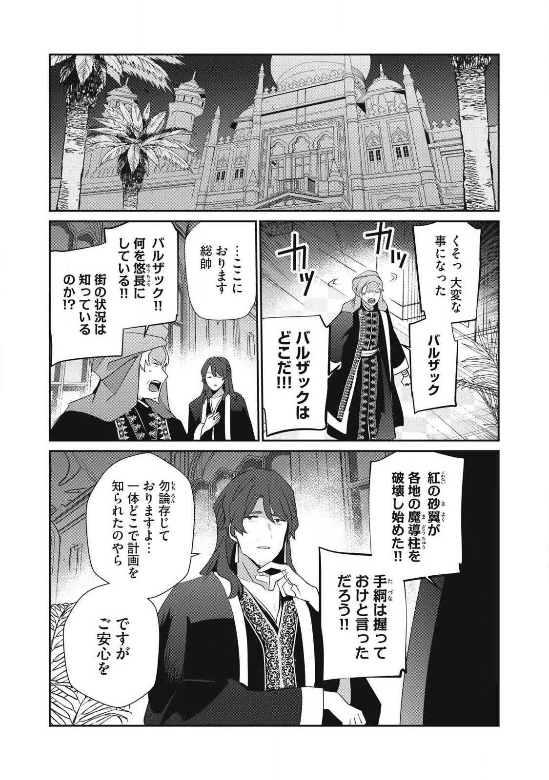 Read TEIHEN BOUKENSHA DA KEDO MAHOU O KIWAMETE MIRU KOTO NI SHITA. MUNOU SKILL KARA KAMI SKILL NI SHINKA SHITA “MAHOU SOUZOU” TO “ITEM SAKUSEI” DE MUSOU SURU Chapter 54.2 [High Quality / Full] - Page 1 - nicomanga.net