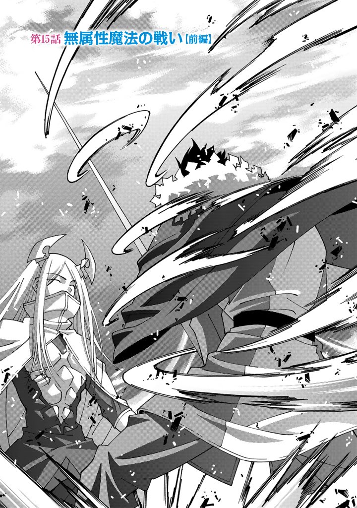 Read TENSEI SEIKISHI WA NIDOME NO JINSEI DE SEKAI SAIKYO NO MAKENSHI NI NARU Chapter 15.1 [High Quality / Full] - Page 1 - nicomanga.net