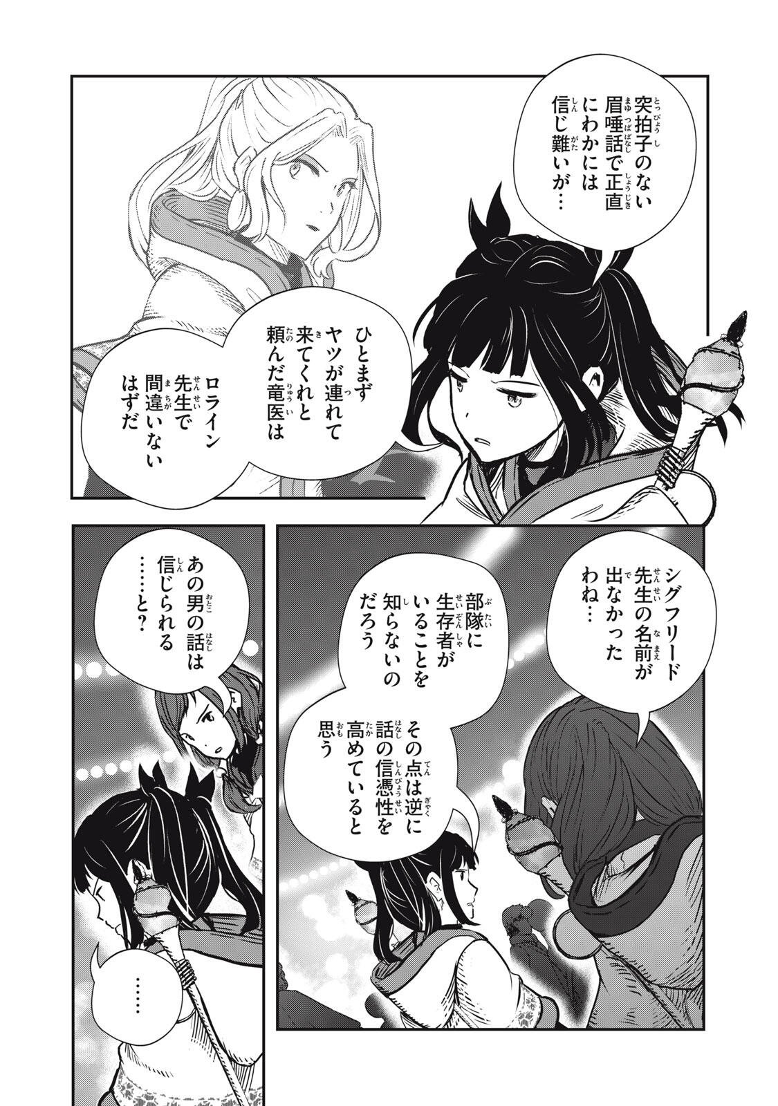 Read RYUUI NO LUCA Chapter 35.2 [High Quality / Full] - Page 1 - nicomanga.com