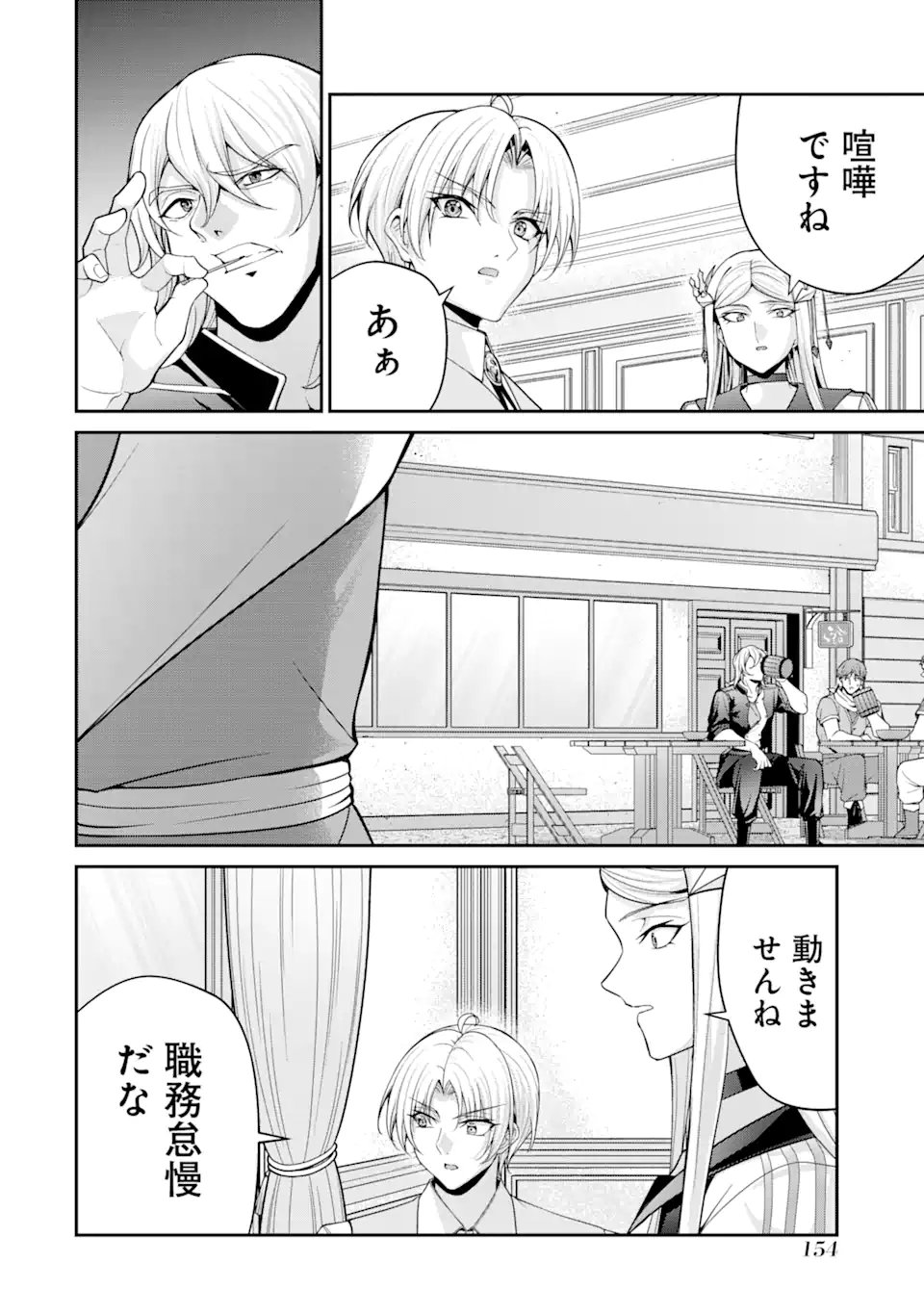 KIZOKU TENSEI: GAIDEN 14 SAI NOAH NO MUSOU RYOKOU Chapter 3.2 page 1 - nihonkuni.com