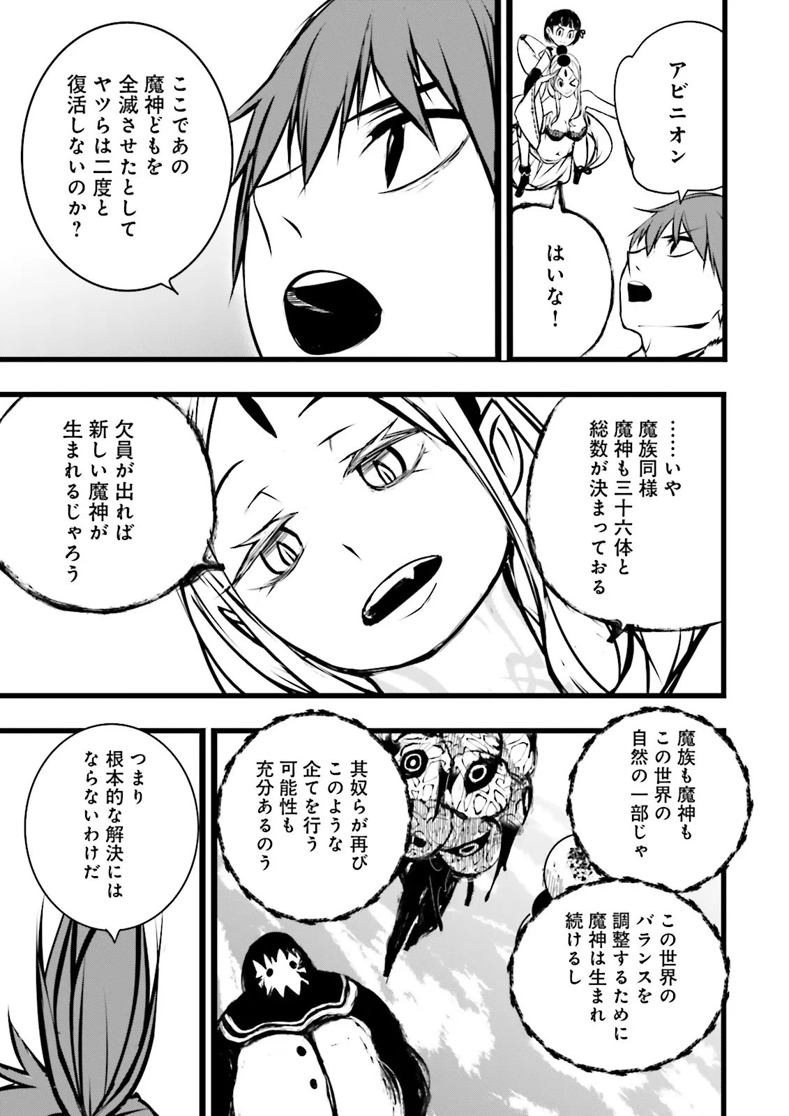 SUKIRU GA NAKEREBA REBERUWOAGERU ~ 99 GA KANSUTO NO SEKAI DE REBERU 800 MAN KARA SUTATO ~ Chapter 60.4 page 1 - nihonkuni.com