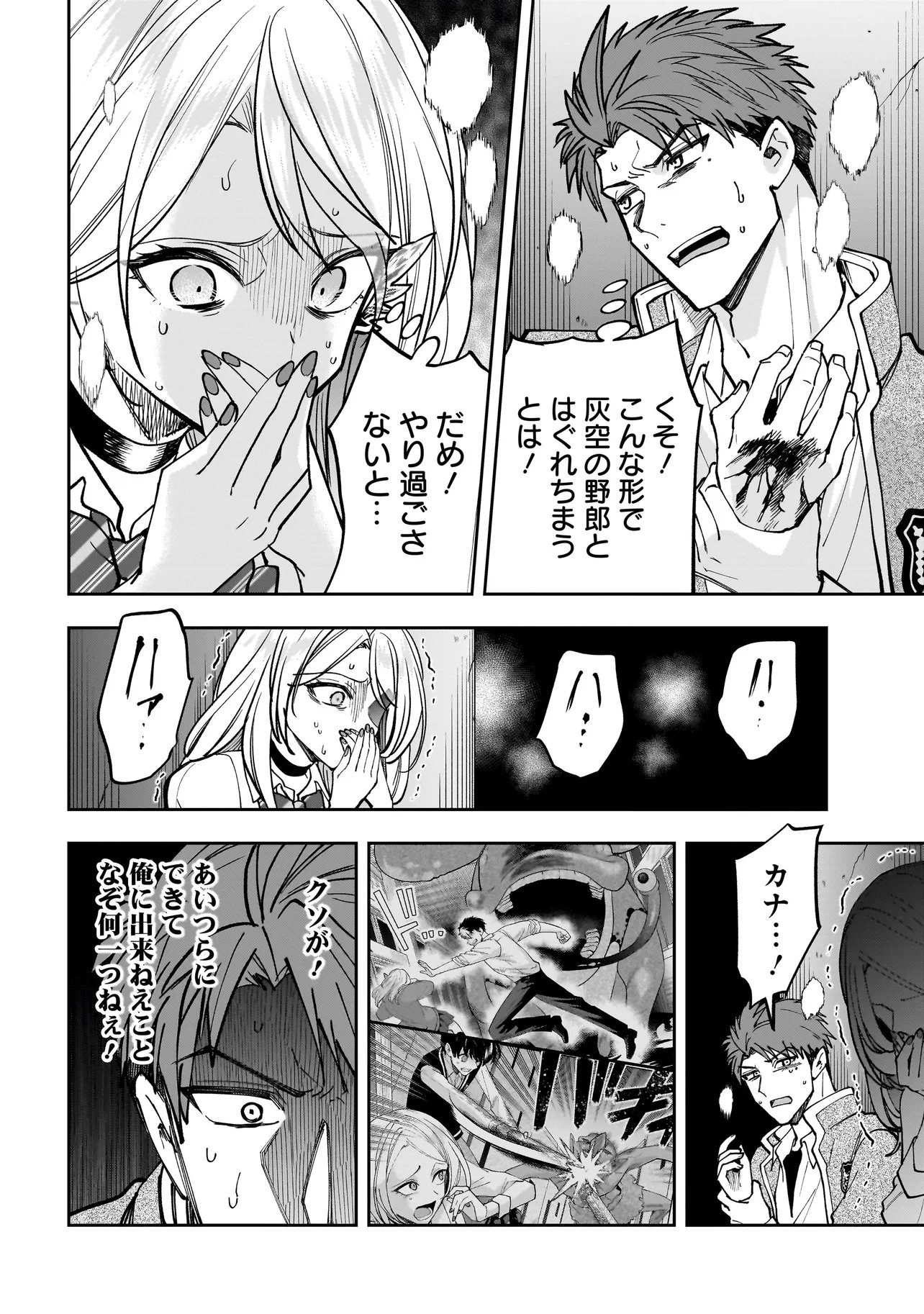 Read DUNGEON CLASSROOM Chapter 8.2 [High Quality / Full] - Page 1 - nicomanga.com