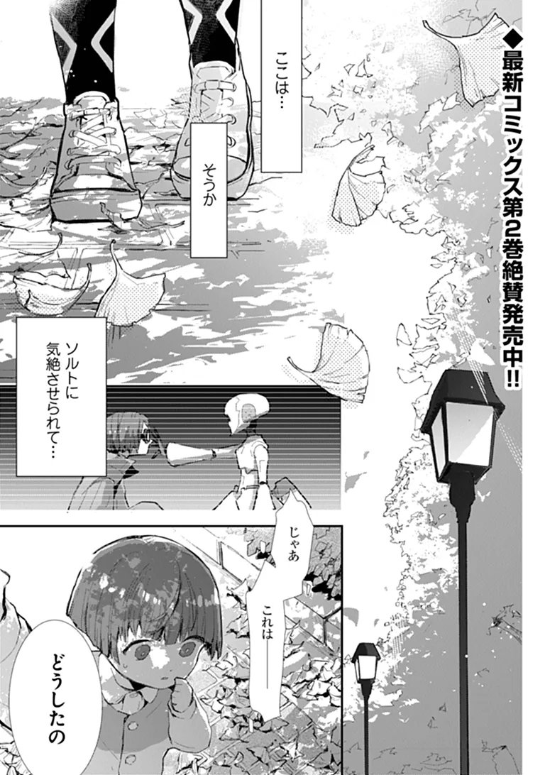 MAKE A GIRL Chapter 15 page 1 - nihonkuni.com