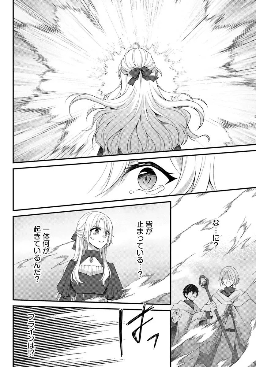 SHI NI MODORI KISHI DANCHO WA HAKUSHAKU REIJO NI NARITAI Chapter 16.2 page 1 - nihonkuni.com