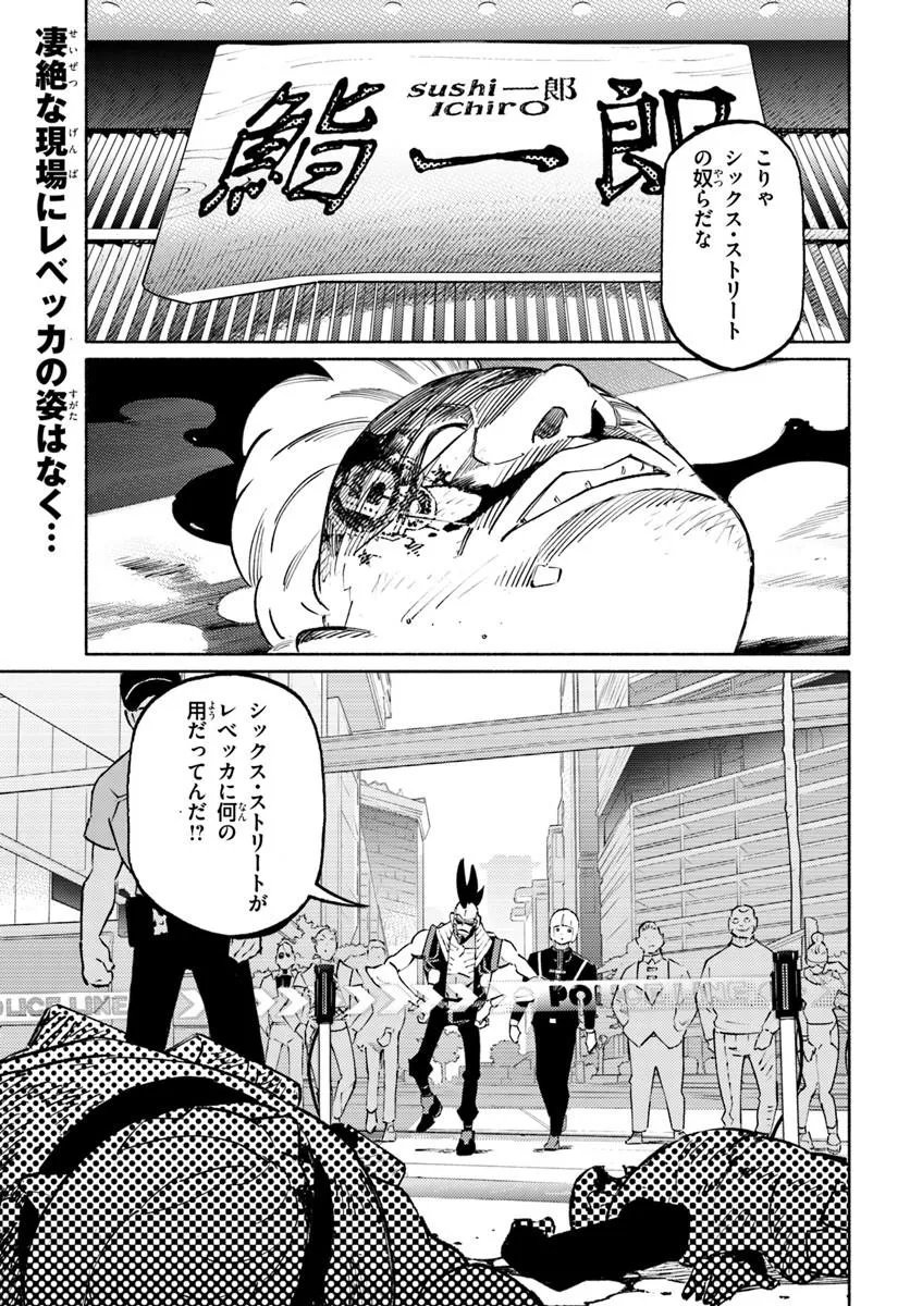 Read CYBERPUNK: EDGERUNNERS MADNESS Chapter 8.1 [High Quality / Full] - Page 1 - nicomanga.com