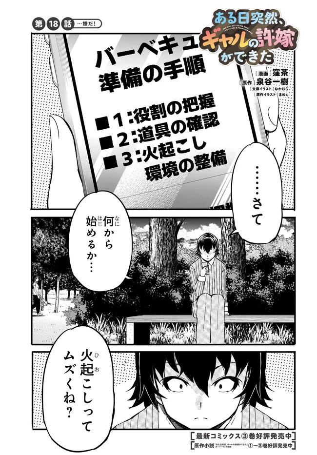 Read ONE DAY, OUT OF THE BLUE, I GOT A GAL'S FORGIVING WIFE. Chapter 18 [High Quality / Full] - Page 1 - nicomanga.net