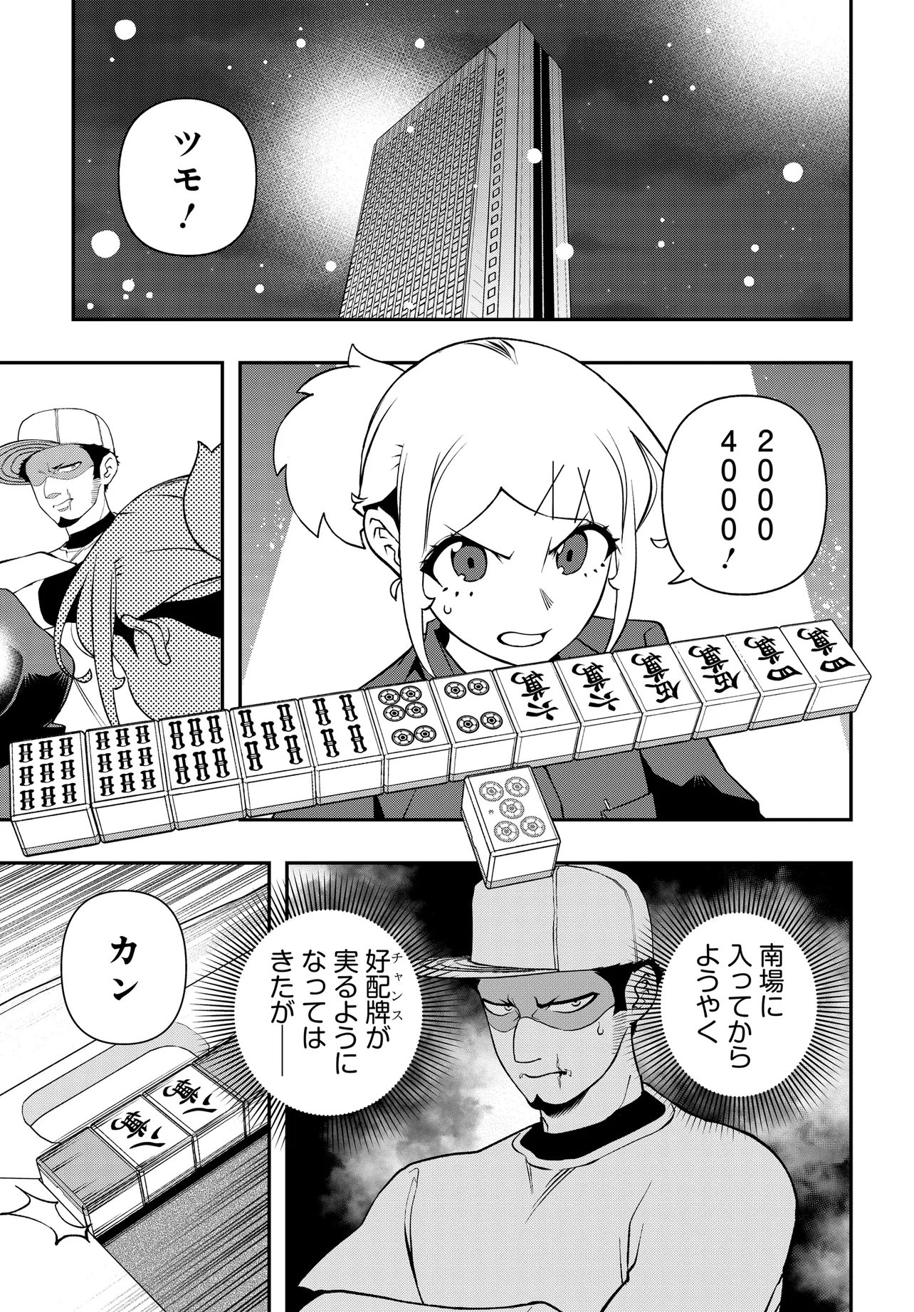 URA MANGA GIRL: WATASHI, JOSHIKOUSEI DAKEDO URA SHAKAI DE MAHJONG SHITEMASU Chapter 18 page 1 - nihonkuni.com