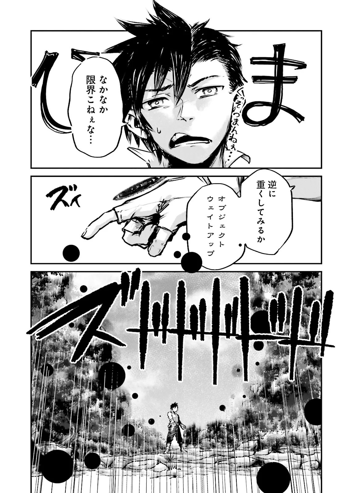 Read NOROMA MAHOU TO YOBARETA MAHOUTSUKAI WA JUURYOKU MAHOU DE MUSOU SURU - MADA JUURYOKU NO GAINEN NO NAI SEKAI NITE, SHOUNEN WA BANYUUINRYOKU NO OU TO NARU Chapter 25.4 [High Quality / Full] - Page 1 - nicomanga.net