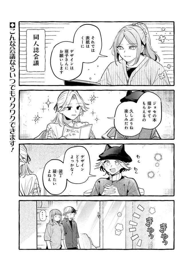 Read TSUKURU NIWA Chapter 6.1 [High Quality / Full] - Page 1 - nicomanga.com