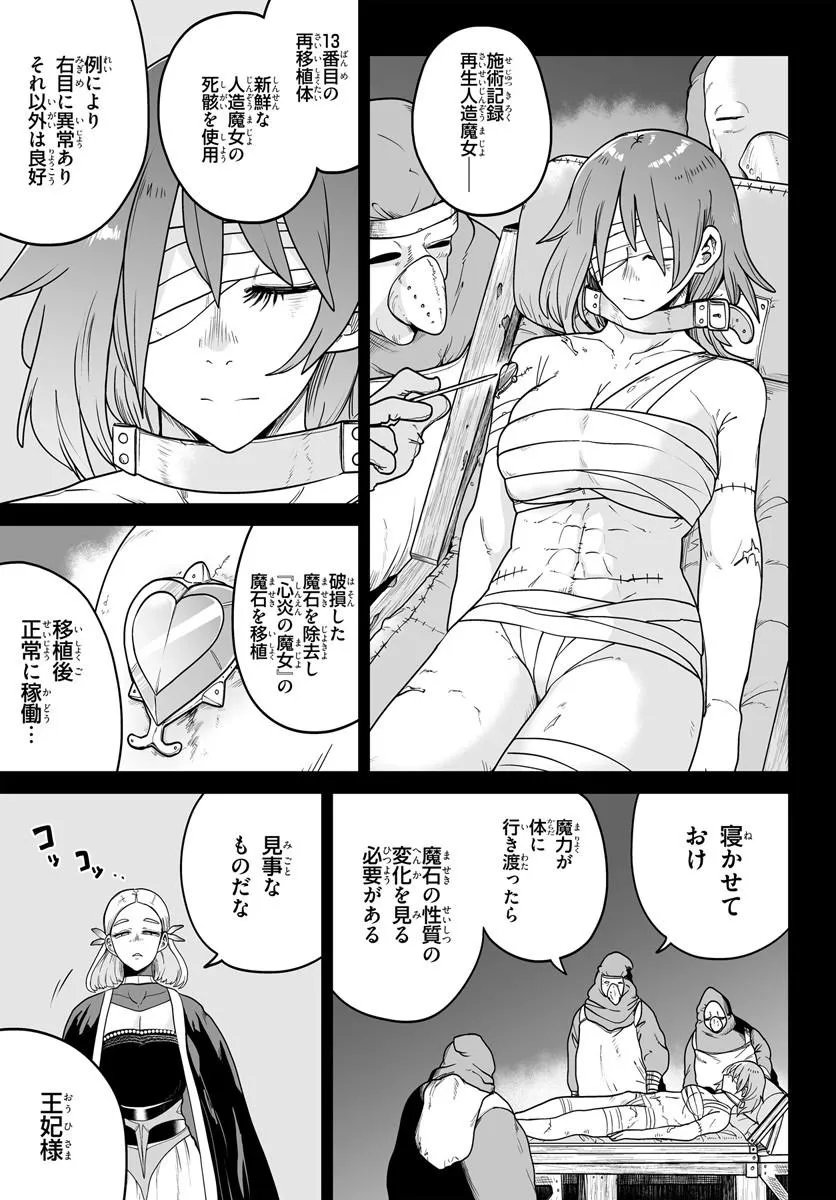 Read JINZOU MAJO WA HITO NI ARAZU Chapter 5 [High Quality / Full] - Page 1 - nicomanga.net