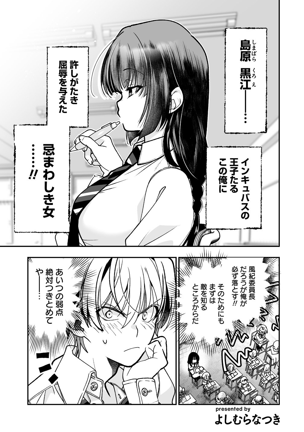 Read INMA MO NIGEDASU KUROE SAN Chapter 2 [High Quality / Full] - Page 1 - nicomanga.com