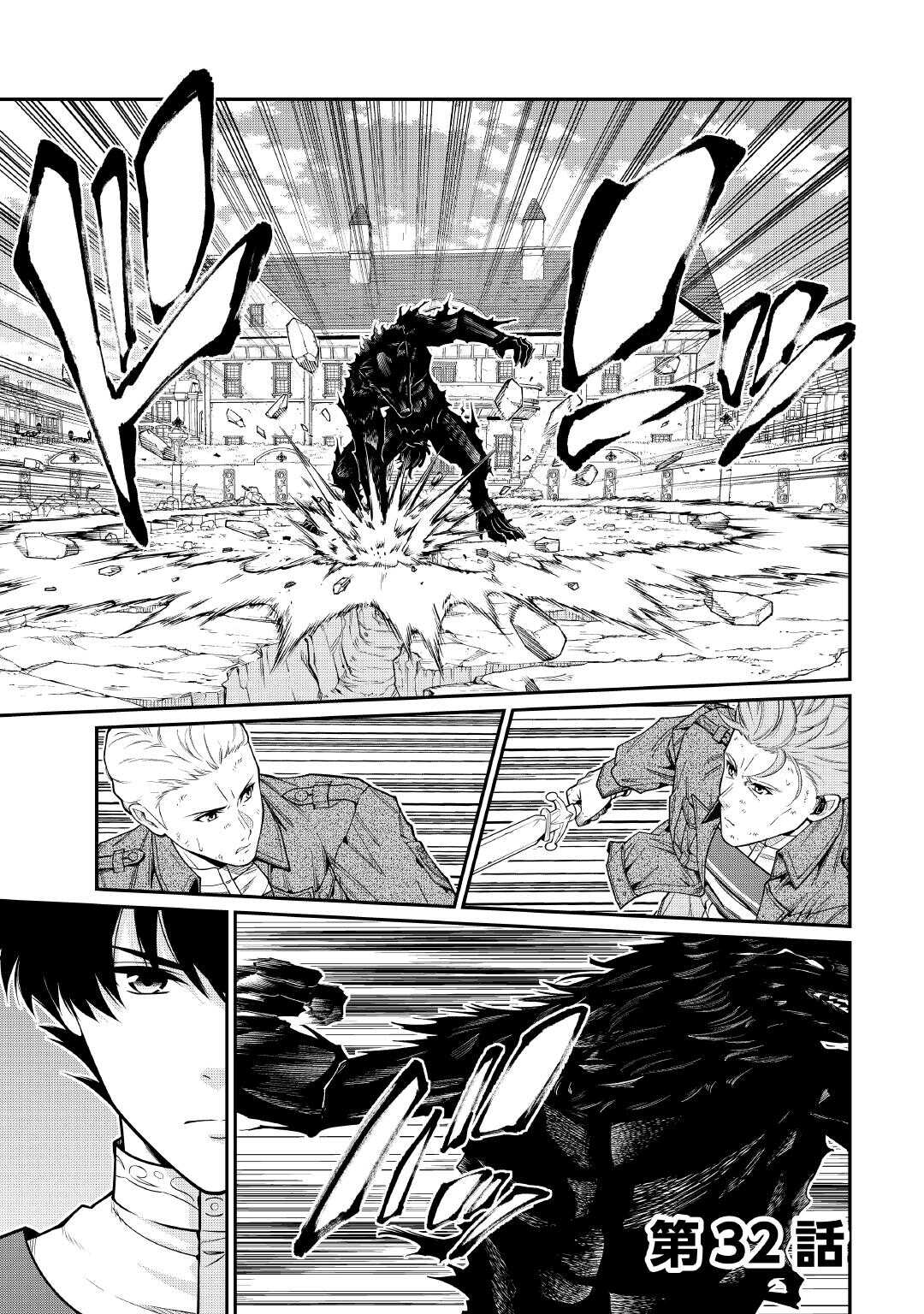 JITSURYOKU SHUGI NI HIROWARETA KANTEISHI - DOREI ATSUKAI DATTA BOKOKU WO SUTETE, TEKIKOKU NO EIYUU HAJIMEMASHITA - RAW Chapter 32 page 1 - nihonkuni.com