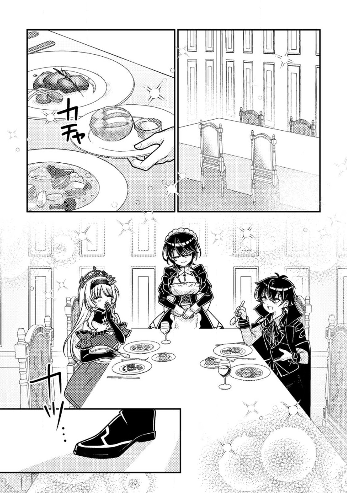 Read MUNOU NO AKUDOU OUJI WA IKINOKORITAI: REN’AI RPG NO AKUYAKU MOB NI TENSEI SHITA KEDO, GENSAKU MUSHI SHITE SAIKYOU O MEZASU Chapter 17.2 [High Quality / Full] - Page 1 - nicomanga.net