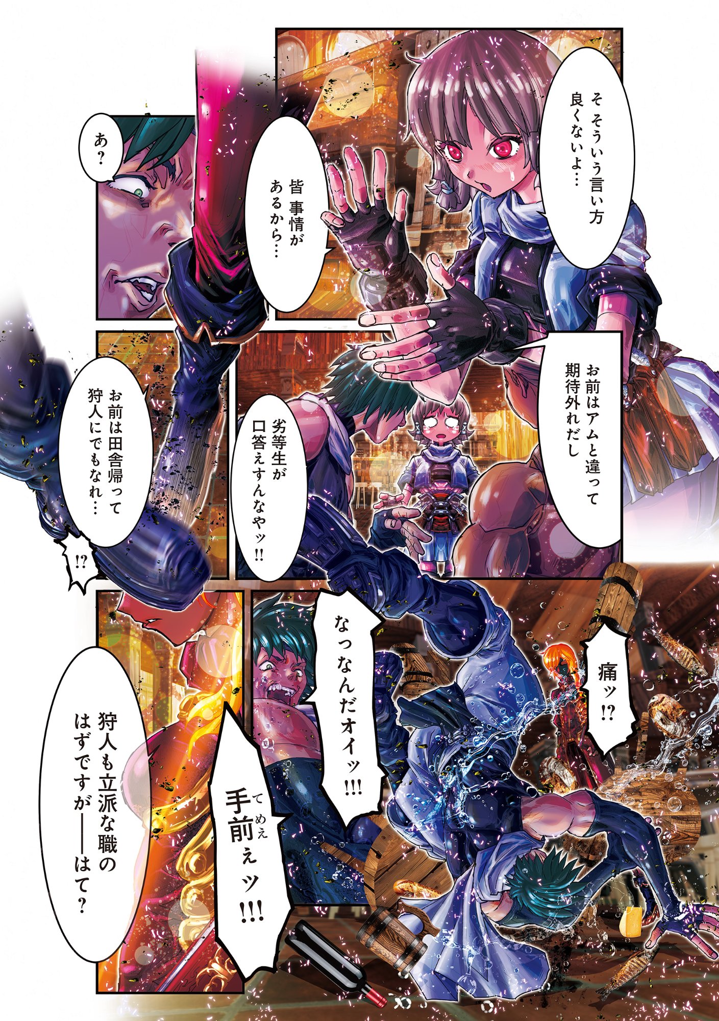 Read EIGI AKATSUKI: SHADOW SKILL DAWN Chapter 1.2 [High Quality / Full] - Page 1 - nicomanga.com