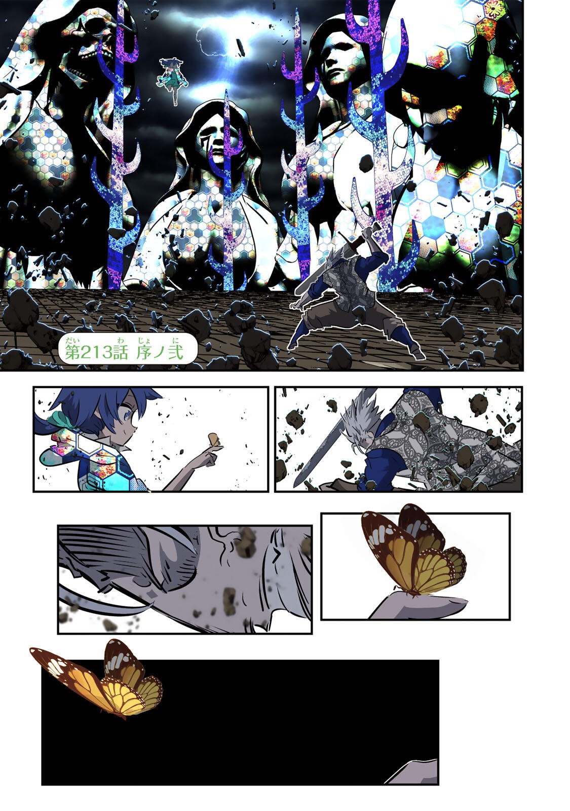 TENSEI SHITARA DAI NANA OUJI DATTANODE, KIMAMANI MAJUTSU O KIWAMEMASU Chapter 213 page 1 - nihonkuni.com