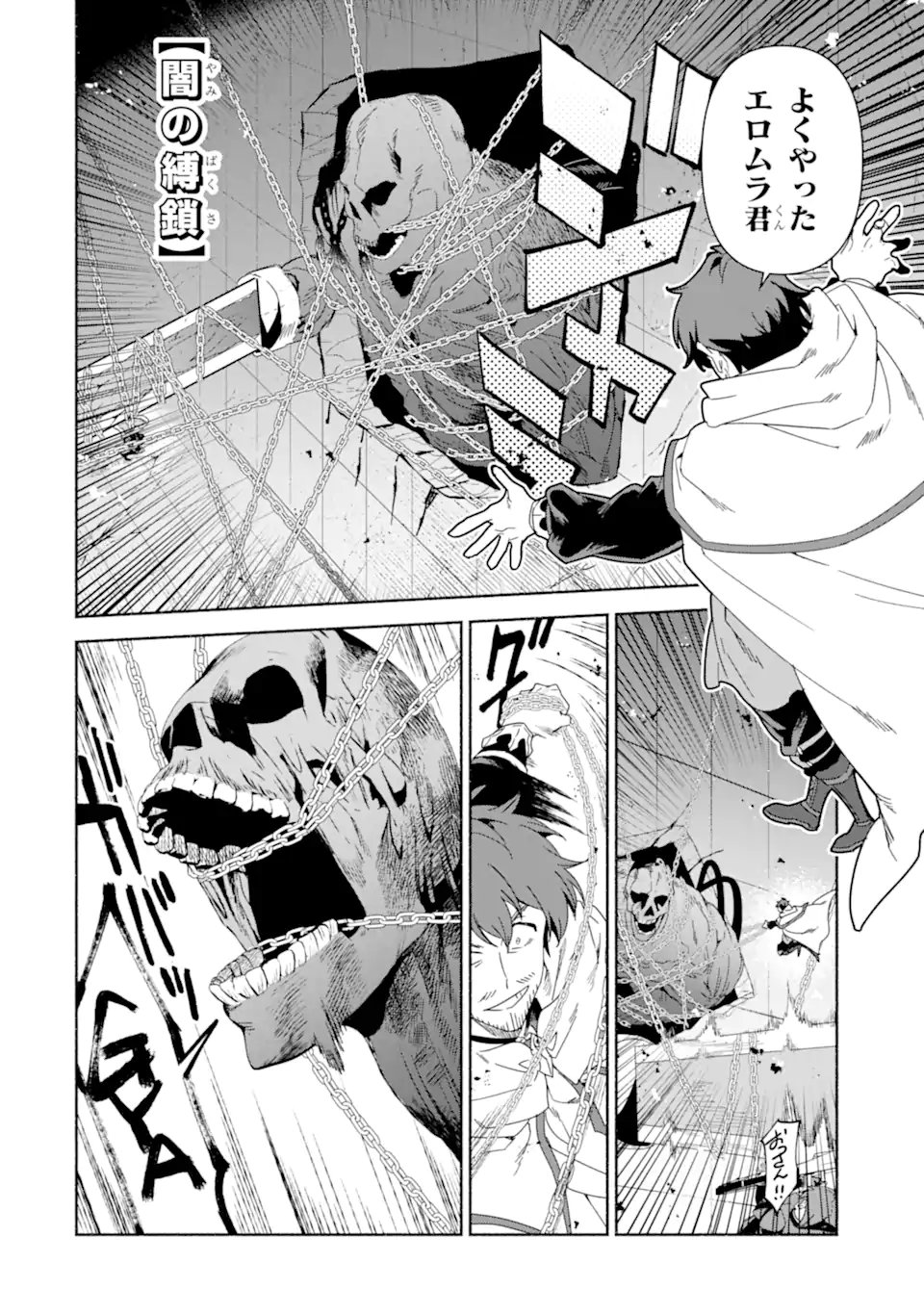 AROUND 40 KENJA NO ISEKAI SEIKATSU NIKKI ~ KIMAMA NA ISEKAI KYOUSHI RAIFU ~ RAW Chapter 87.3 page 1 - nihonkuni.com