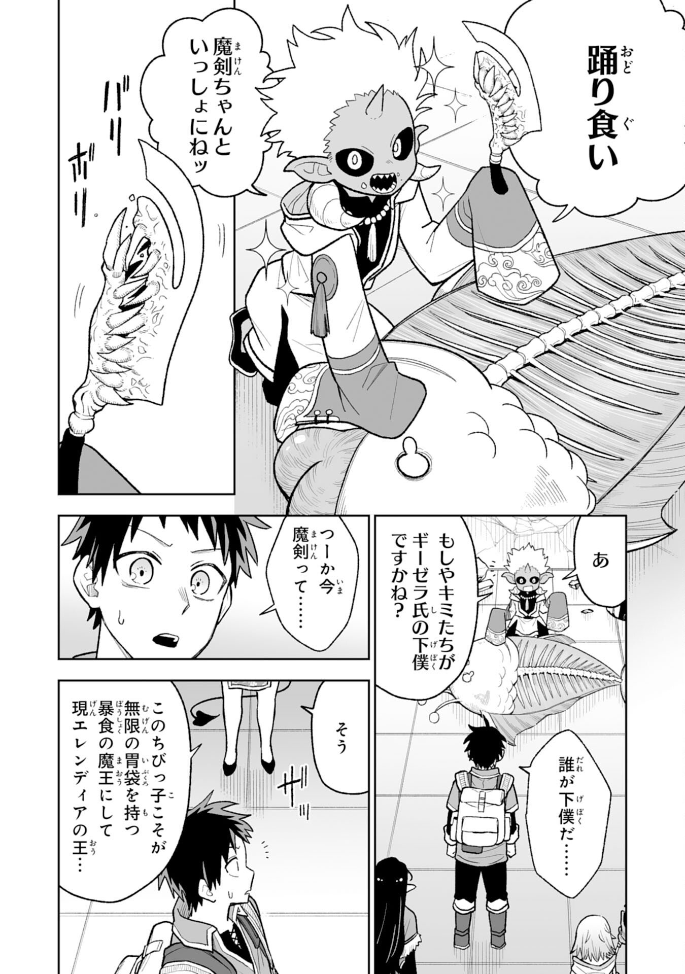 Read "HAIPIN KAISHUU" SKILL DE TE NI IRETA WAKEARI CHEAT MAKEN GA SAIKYOU SUGIRU KEN ~ YAKUDATAZU TO SUTERARETA ORE WA, ISEKAI NO GARAKUTA-TACHI TO NARIAGARU ~ RAW Chapter 14 [High Quality / Full] - Page 18 - nicomanga.net