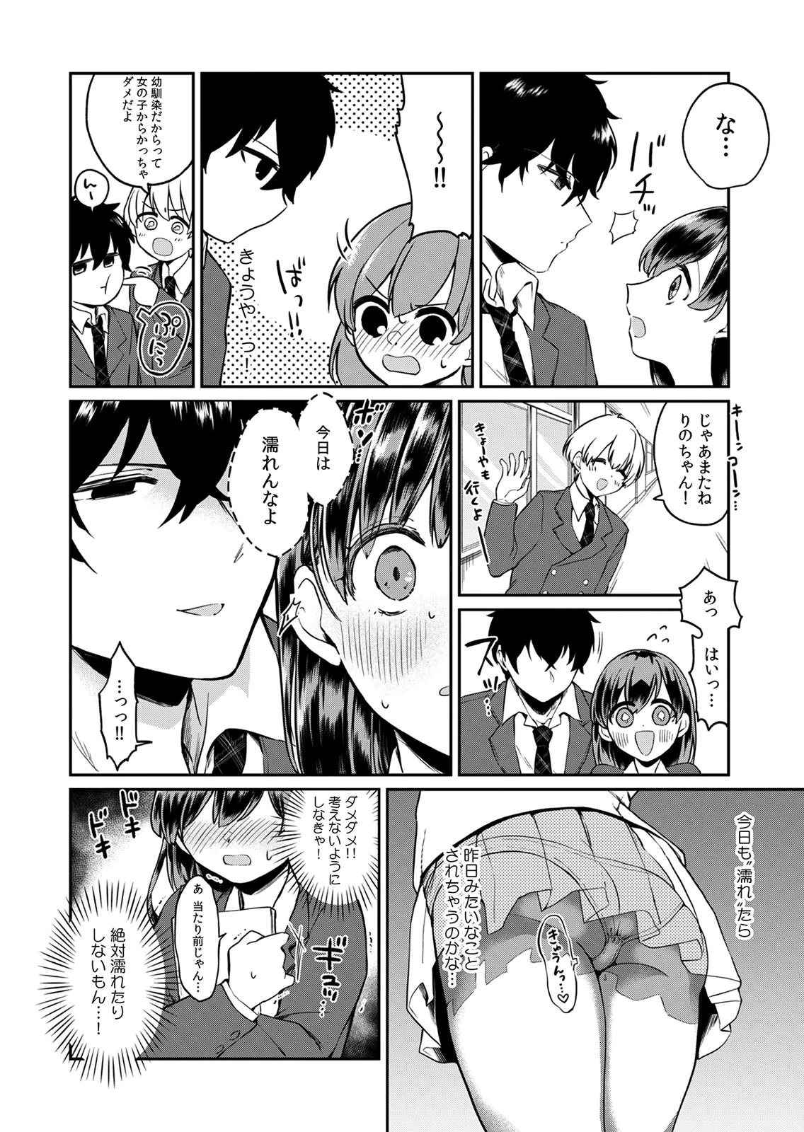 OTONA NO LESSON HAJIMEMASU: WATASHI WA, OSANANAJIMI NO KISEKAE NINGYOU Chapter 2 page 2 - nihonkuni.com