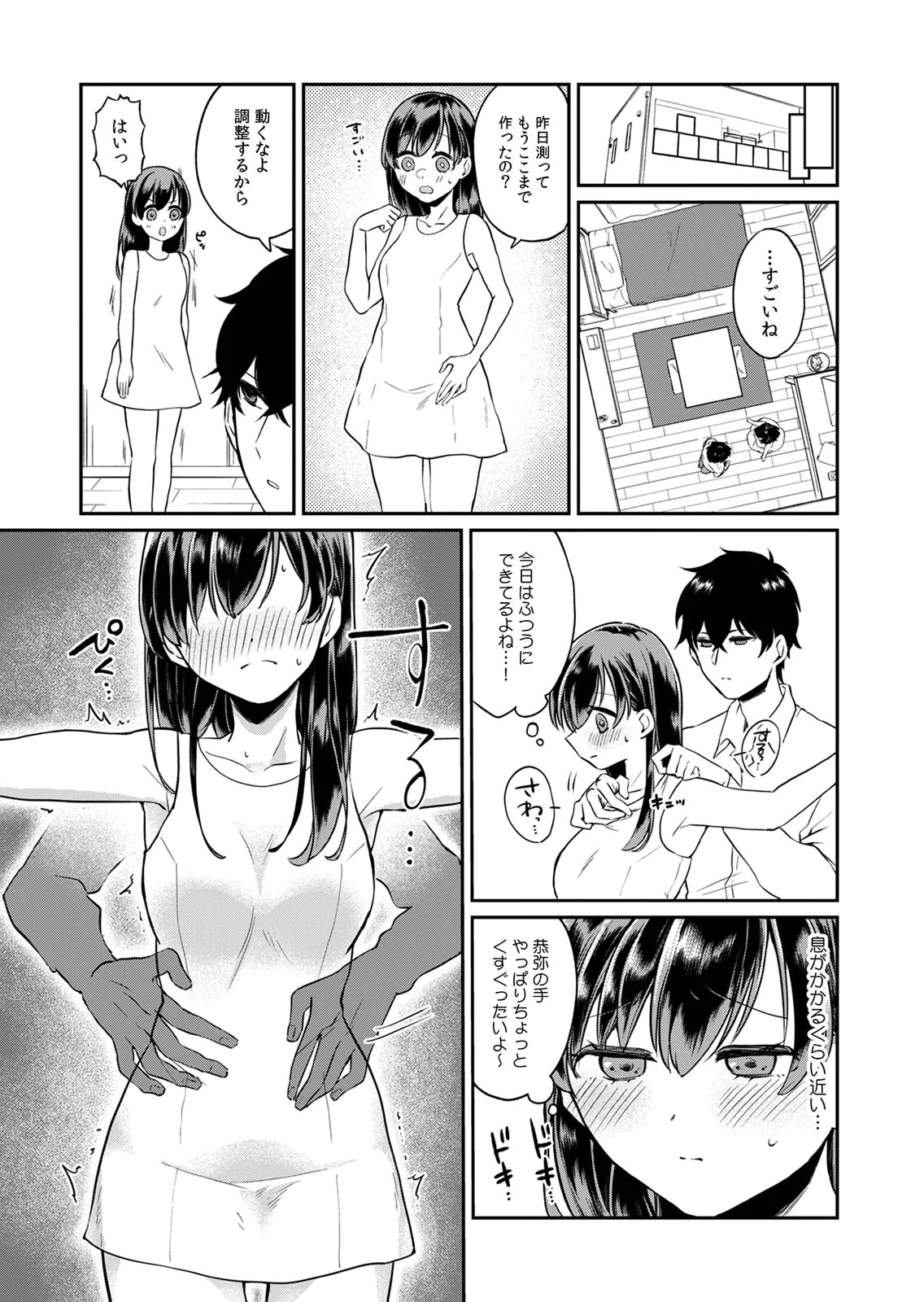 OTONA NO LESSON HAJIMEMASU: WATASHI WA, OSANANAJIMI NO KISEKAE NINGYOU Chapter 2 page 3 - nihonkuni.com