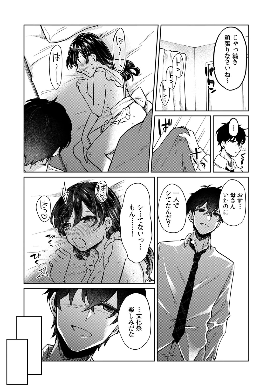 OTONA NO LESSON HAJIMEMASU: WATASHI WA, OSANANAJIMI NO KISEKAE NINGYOU Chapter 6 page 4 - nihonkuni.com