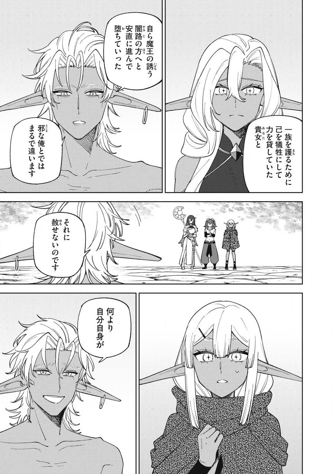 S RANK PARTY KARA KAIKO SARETA [JUGUSHI] ~ “NOROI NO ITEM” SHIKA TSUKUREMASENGA, SONO SEINOU WA ARTIFACT KYUU NARI……!~ Chapter 57.2 - Page 2